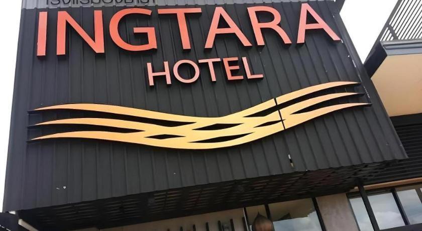 インタラ ホテル コーンケーン エクステリア 写真